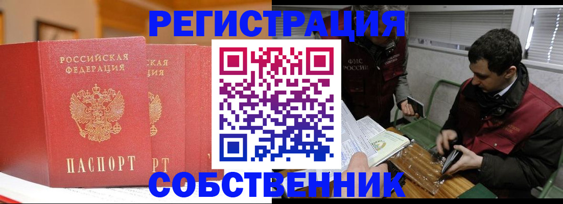 прописка для военкомата в Гае