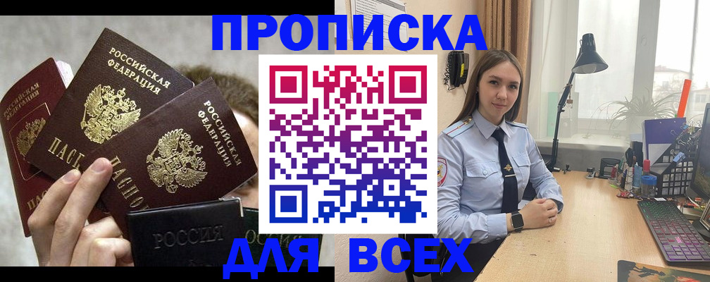 временная регистрация госуслуги в Гае