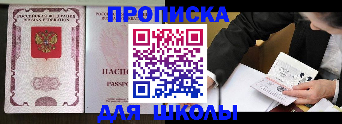 где прописаться в Гае