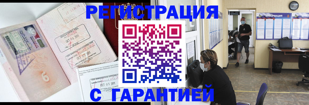 временная регистрация госуслуги в Гае
