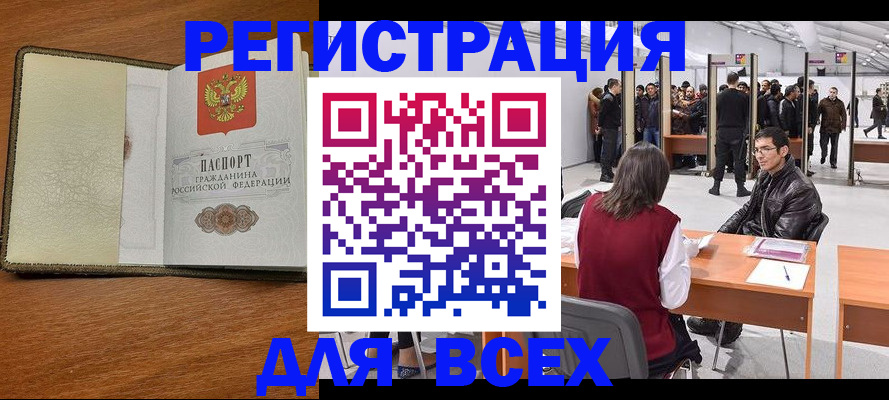 регистрация для школы в Гае