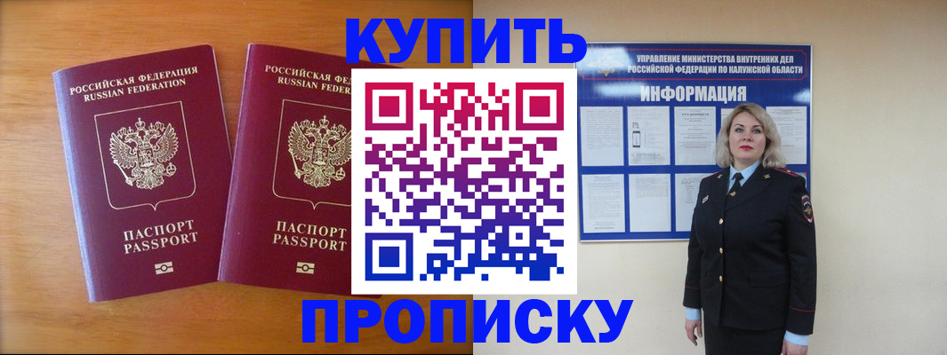 временная регистрация в квартире в Гае