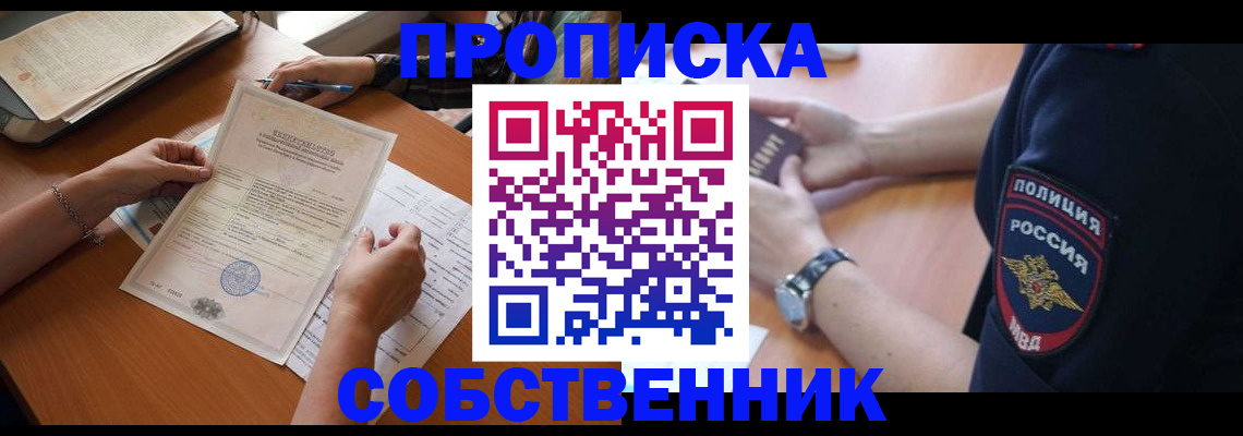 временная регистрация поиск в Гае